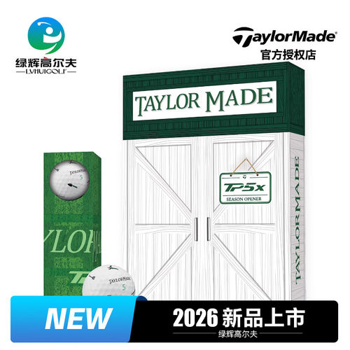 Taylormade泰勒梅高尔夫球