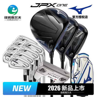 Mizuno美津浓高尔夫男士套杆新款