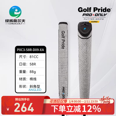 GolfPride高尔夫球杆握把防滑