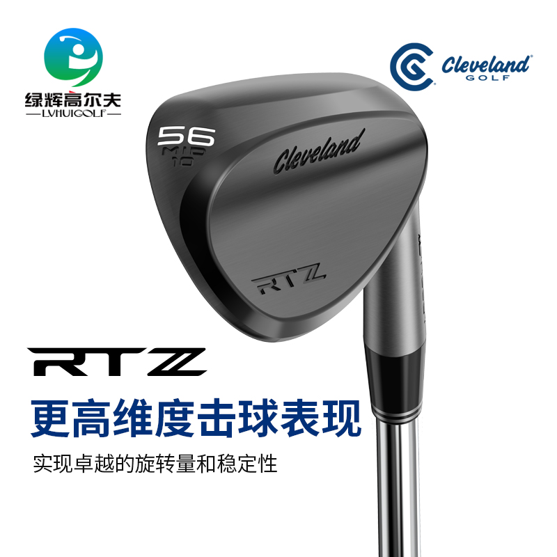 Cleveland高尔夫RTZ挖起杆