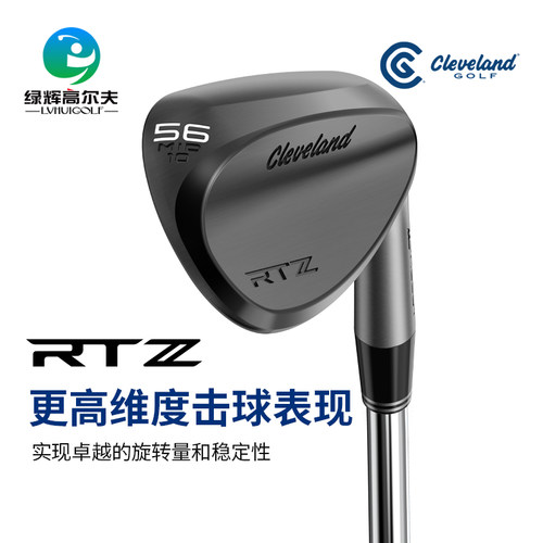 Cleveland高尔夫RTZ挖起杆