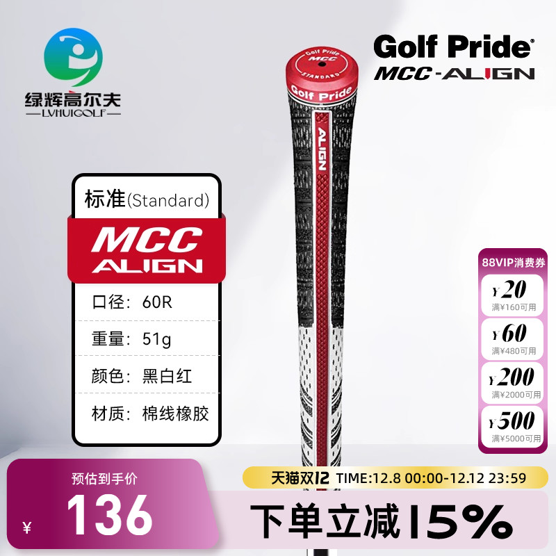 GOLFPRIDE高尔夫球杆减震