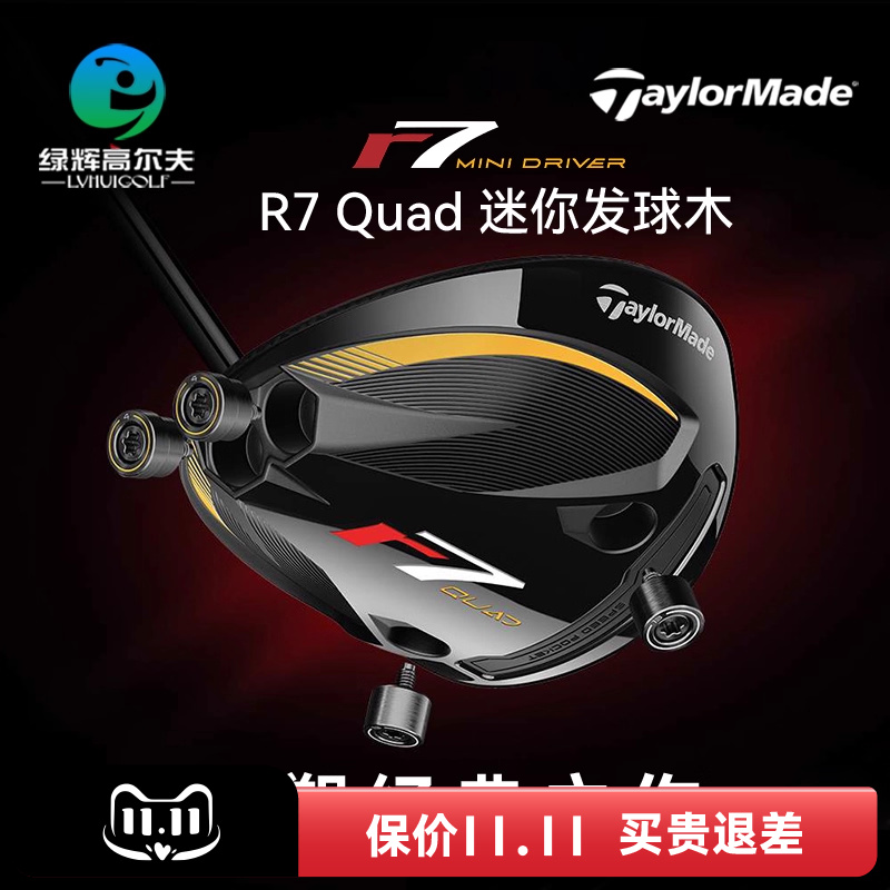 泰勒梅高尔夫男士一号木R7Mini