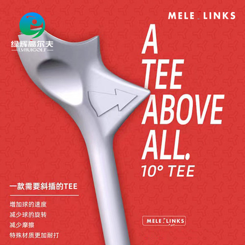 高尔夫球发球TEEMELELINKS