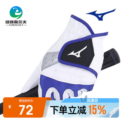 MIZUNO高尔夫手套耐磨舒适
