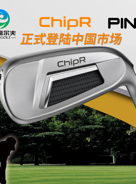 PING高尔夫球杆新款挖起杆ChipR推切杆切杆堆杆二合一沙坑救球杆
