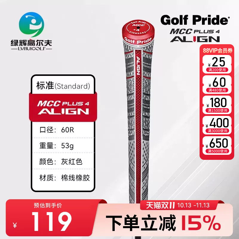 GOLF PRIDE高尔夫球杆握把MCC PLUS橡胶棉线防滑耐磨加大golf握把
