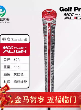 GOLF PRIDE高尔夫球杆握把MCC PLUS橡胶棉线防滑耐磨加大golf握把