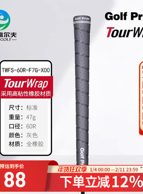 GOLF PRIDE高尔夫握把TOUR WARP高粘性橡胶防滑缓震golf挥杆握把