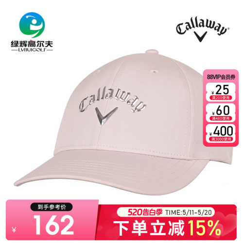 卡拉威高尔夫女士球帽遮阳
