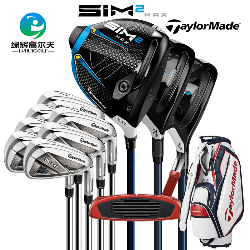 泰勒梅高尔夫男士套杆新款