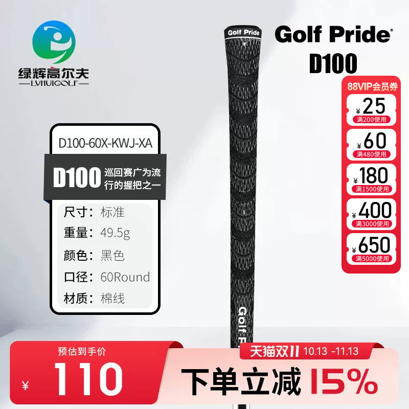 Golf Pride高尔夫棉线握把golf防滑耐磨颗粒棉纱缓震通用球杆握把