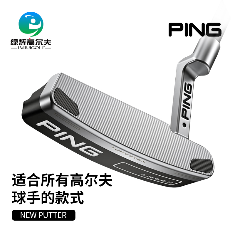 PING高尔夫球杆高容错低重心