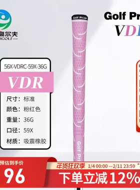 Golf Pride高尔夫女士球杆握把 VDR 轻量版橡胶防滑吸震golf握把