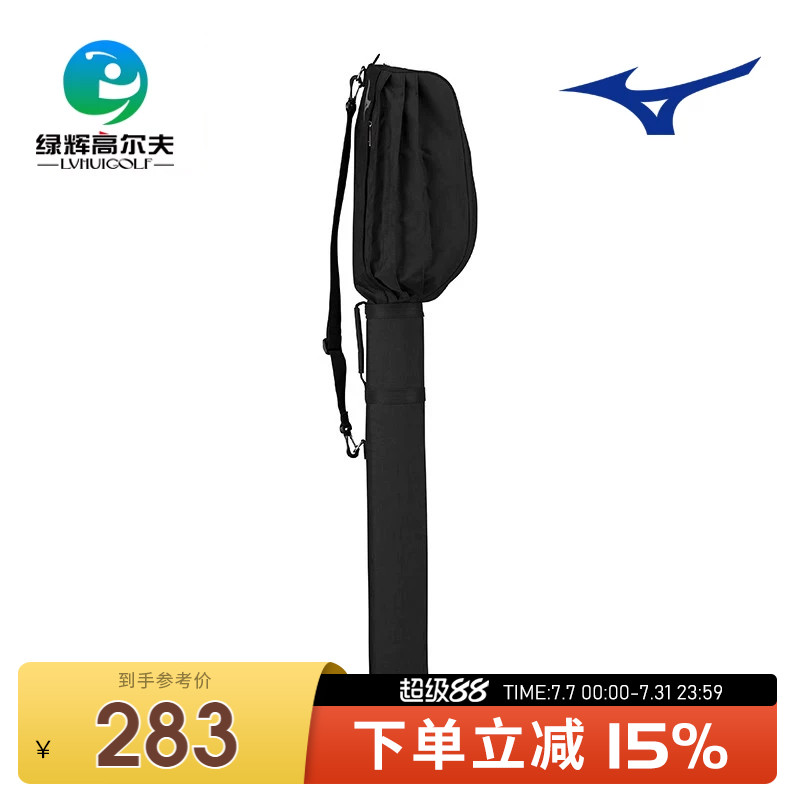 Mizuno美津浓高尔夫球包新款大容量轻便易携枪包散杆袋golf球杆包