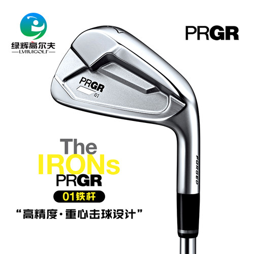 PRGR01系列高尔夫球杆