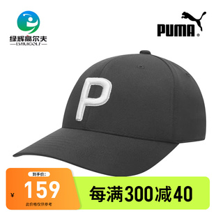 PUMA彪马高尔夫球帽男士 球帽全新帽P110时尚 运动男帽棒球帽遮阳帽