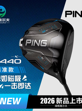 PING高尔夫男士一号木26年新款发球木G440 K远距离高容错开球木杆