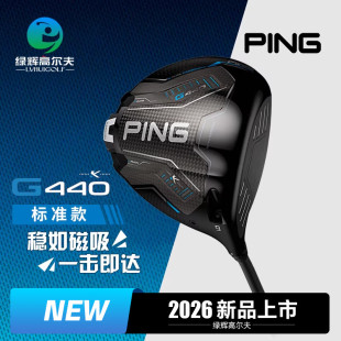 PING高尔夫男士一号木26年新款发球木G440 K远距离高容错开球木杆