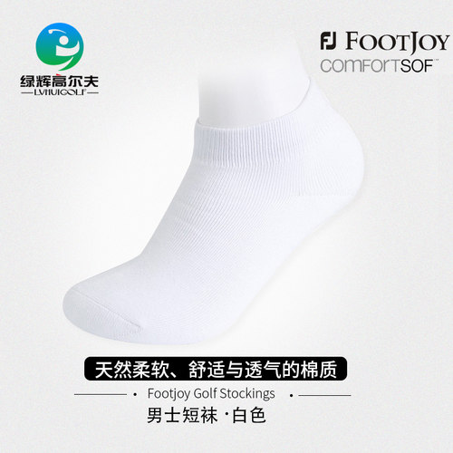 运动袜子Footjoy高尔夫男士