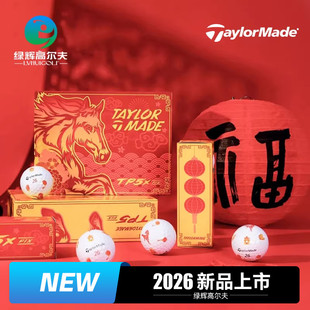 Taylormade泰勒梅高尔夫五层球2026马年新年礼盒装TP5X限量款套装