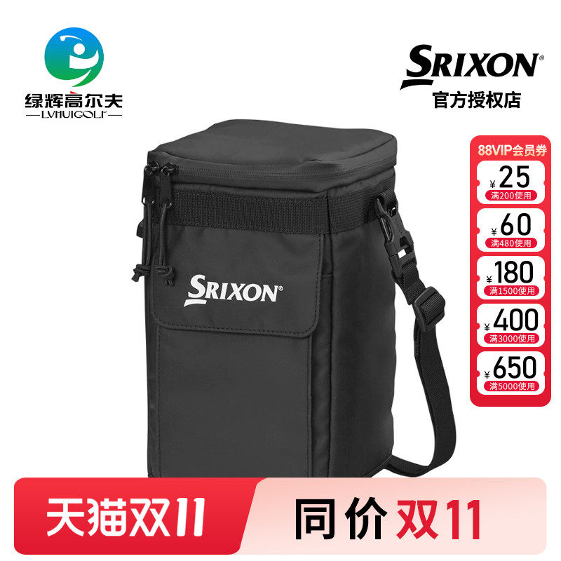 Srixon史力胜高尔夫冰袋新款