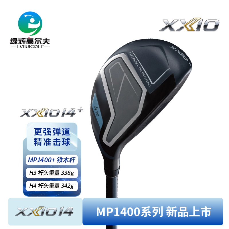xx10高尔夫男士铁木杆进阶远距离