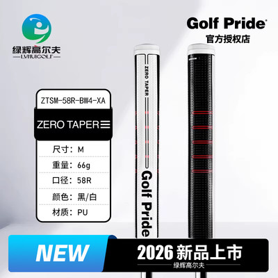 GolfPride高尔夫推杆握把防滑