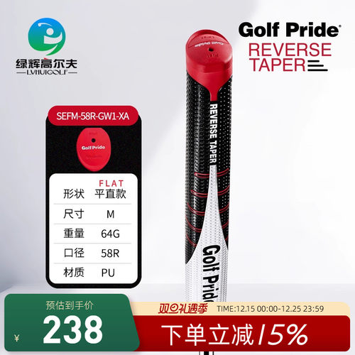 GolfPride高尔夫推杆握把防滑