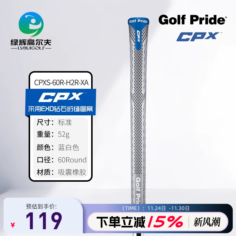 GolfPride高尔夫握把舒适防滑