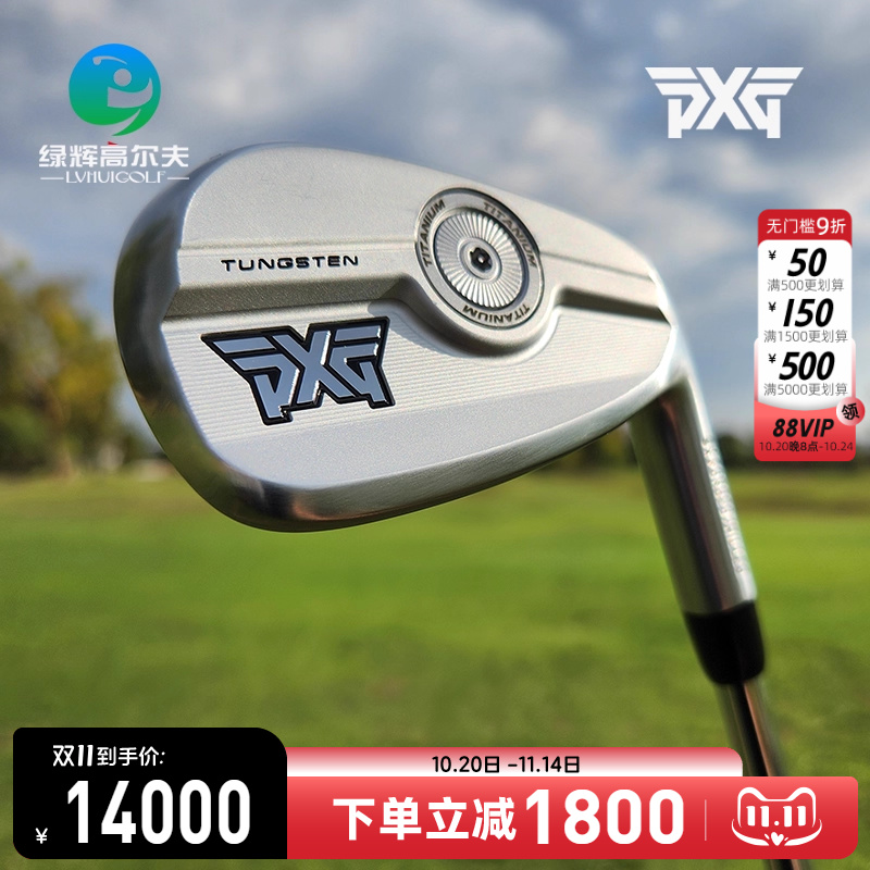 PXG高尔夫男士铁杆组远距离