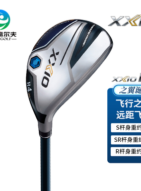 XXIOxx10高尔夫球杆男士铁木杆golf小鸡腿MP1200多功能木杆混合杆