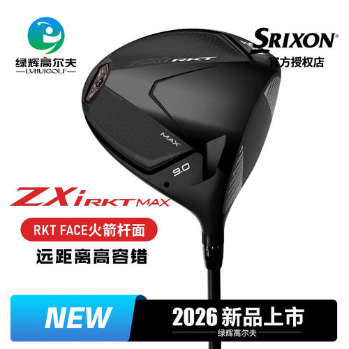Srixon史力胜高尔夫男士一号木