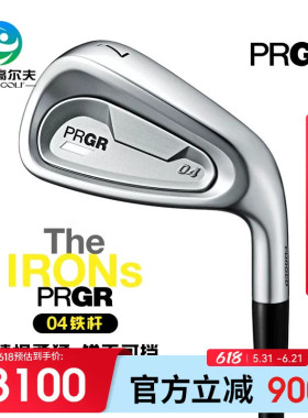 PRGR高尔夫球杆男士铁杆组新款04系列golf高容错铁杆组日本进口