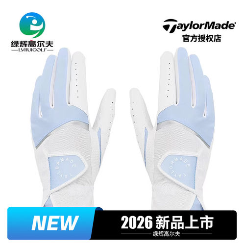 Taylormade泰勒梅高尔夫女士手套