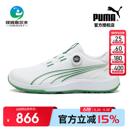 PUMA彪马高尔夫男士球鞋新款