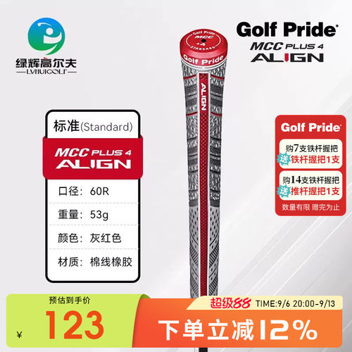 GOLFPRIDE高尔夫握把橡胶棉线