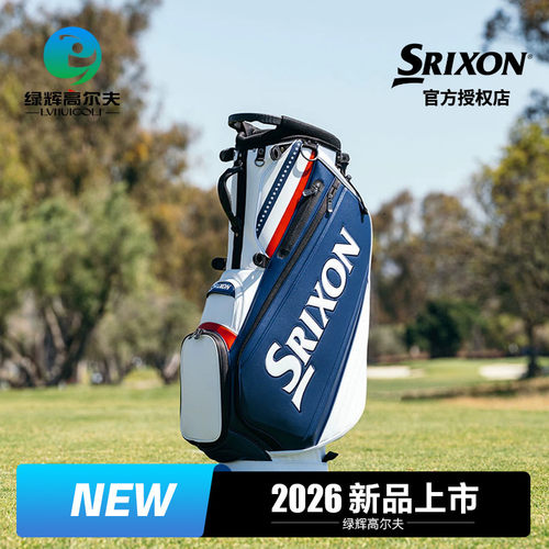 srixon史力胜高尔夫男士球包