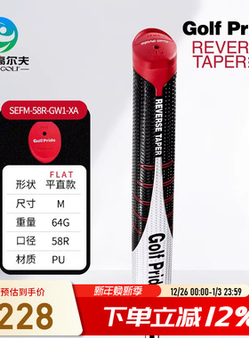 Golf Pride高尔夫推杆握把Reverse Taper系列舒适防滑稳定耐磨