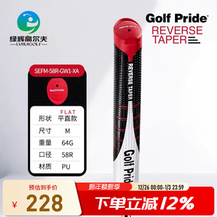 Golf Taper系列舒适防滑稳定耐磨 Pride高尔夫推杆握把Reverse