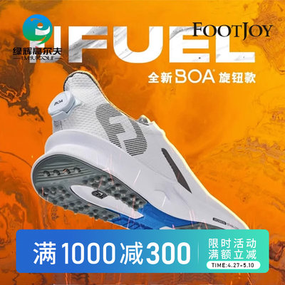 Footjoy高尔夫球鞋男士新款Fuel