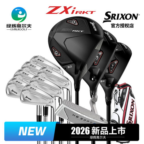 Srixon高尔夫男士套杆27新款zxi7