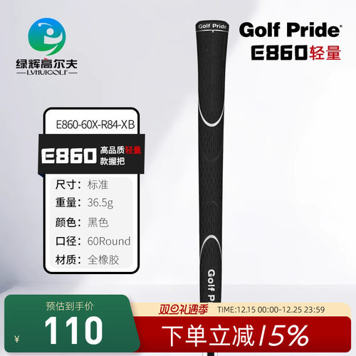 GolfPride高尔夫球杆握把轻量