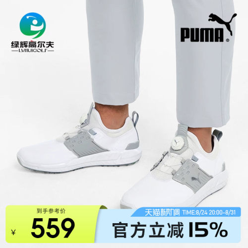 Puma/彪马高尔夫球鞋男新款