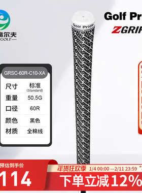 Golf Pride高尔夫球杆握把ZGRIP Cord全棉线防滑减震golf通用握把