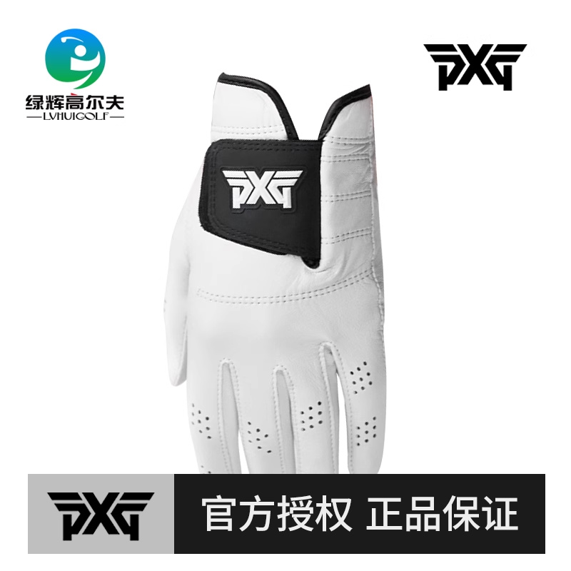 PXG高尔夫女士小羊皮手套双手装