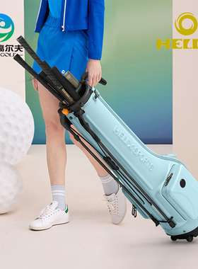 HELIX喜力克斯高尔夫球包轻量便携golf支架包飞机托运车载球包