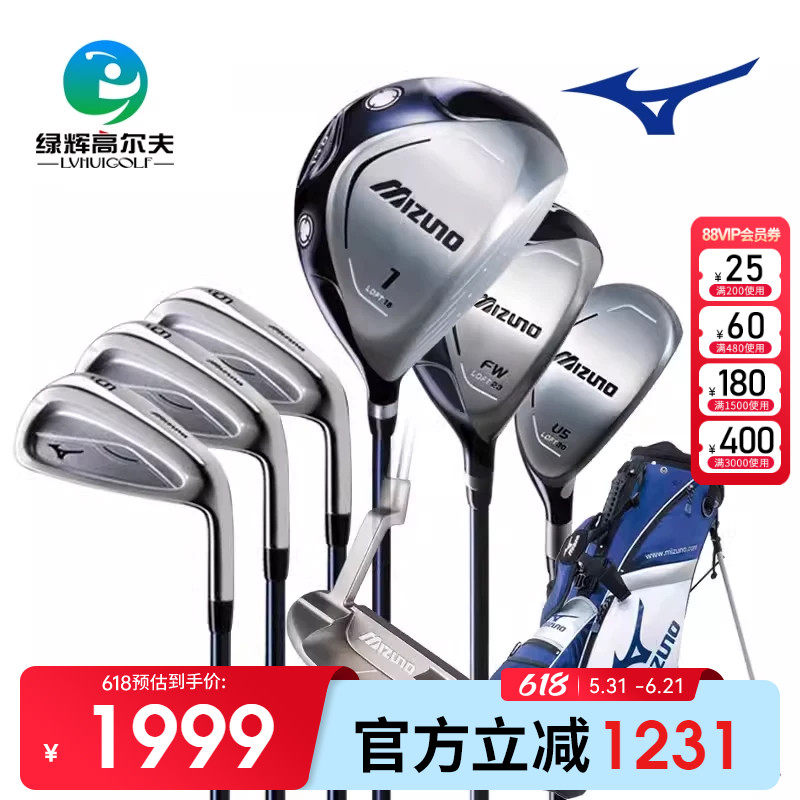 Mizuno美津浓高尔夫儿童套杆 青少年套杆碳素 稳定易打款golf球杆