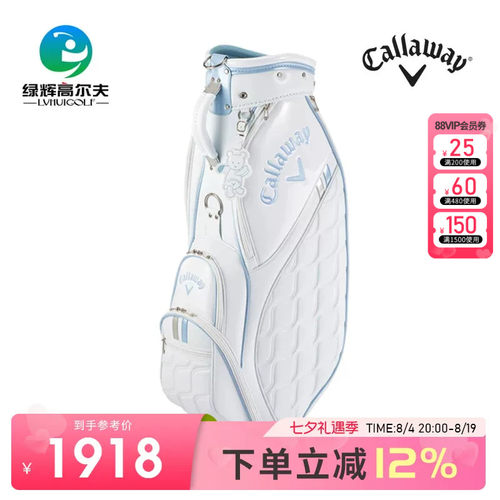 Callaway高尔夫女士球包轻量版