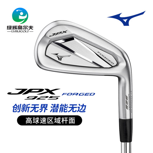 Mizuno美津浓男士高尔夫铁杆组